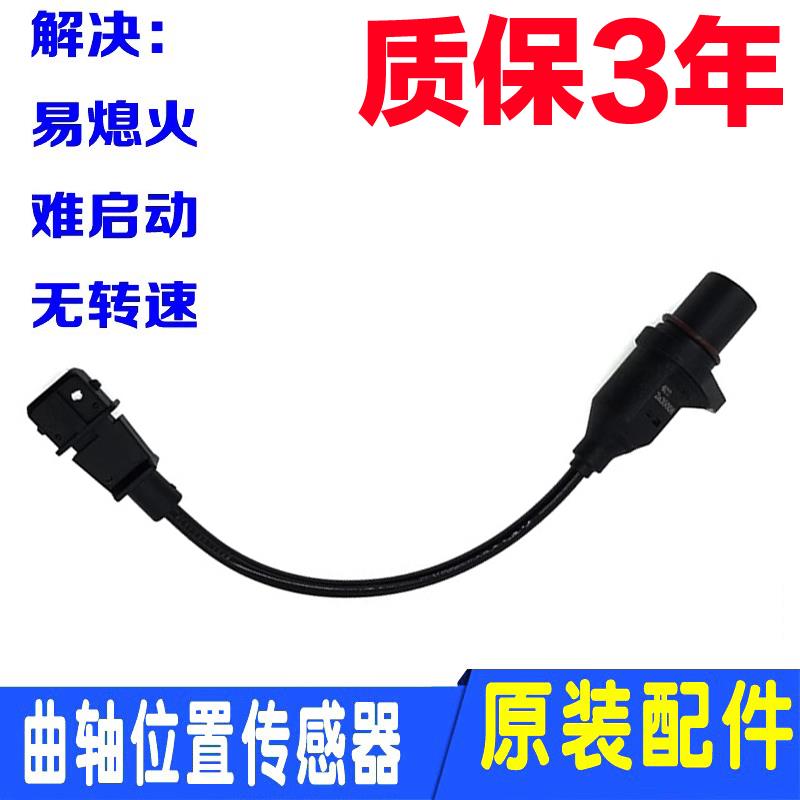 适配现代伊兰特悦动雅绅特赛拉图锐欧千里马曲轴位置传感器配件
