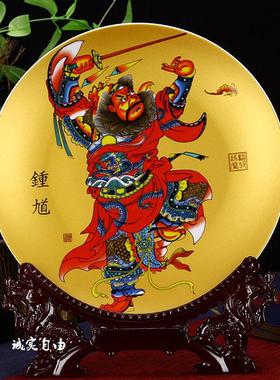 景德镇陶瓷天师钟馗像瓷盘客厅迎福钟馗像赐福引福钟馗像家居装饰