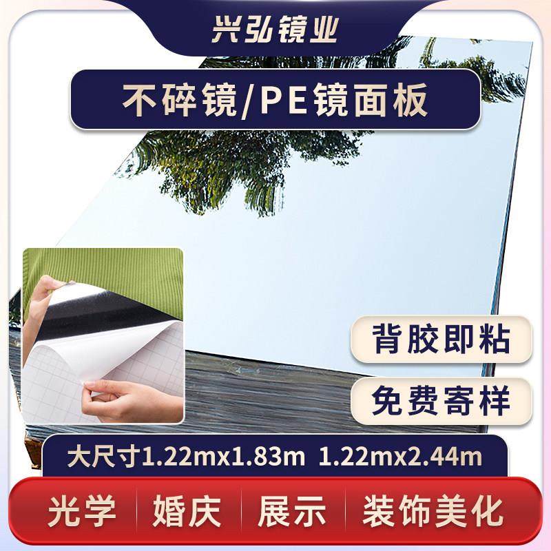 镜面贴不碎PE镜面板背胶即粘婚庆拍摄金色银色婚礼镜面墙贴软镜子,基础建材,亚克力板,淘宝优惠券,粉丝福利购,淘宝优惠卷