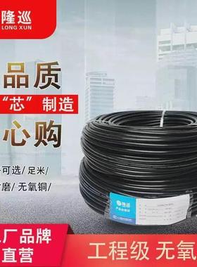 电缆纯铜RVV2芯3芯4芯电源线0.5 0.75 1 1.5 2.5平方软芯护套电线