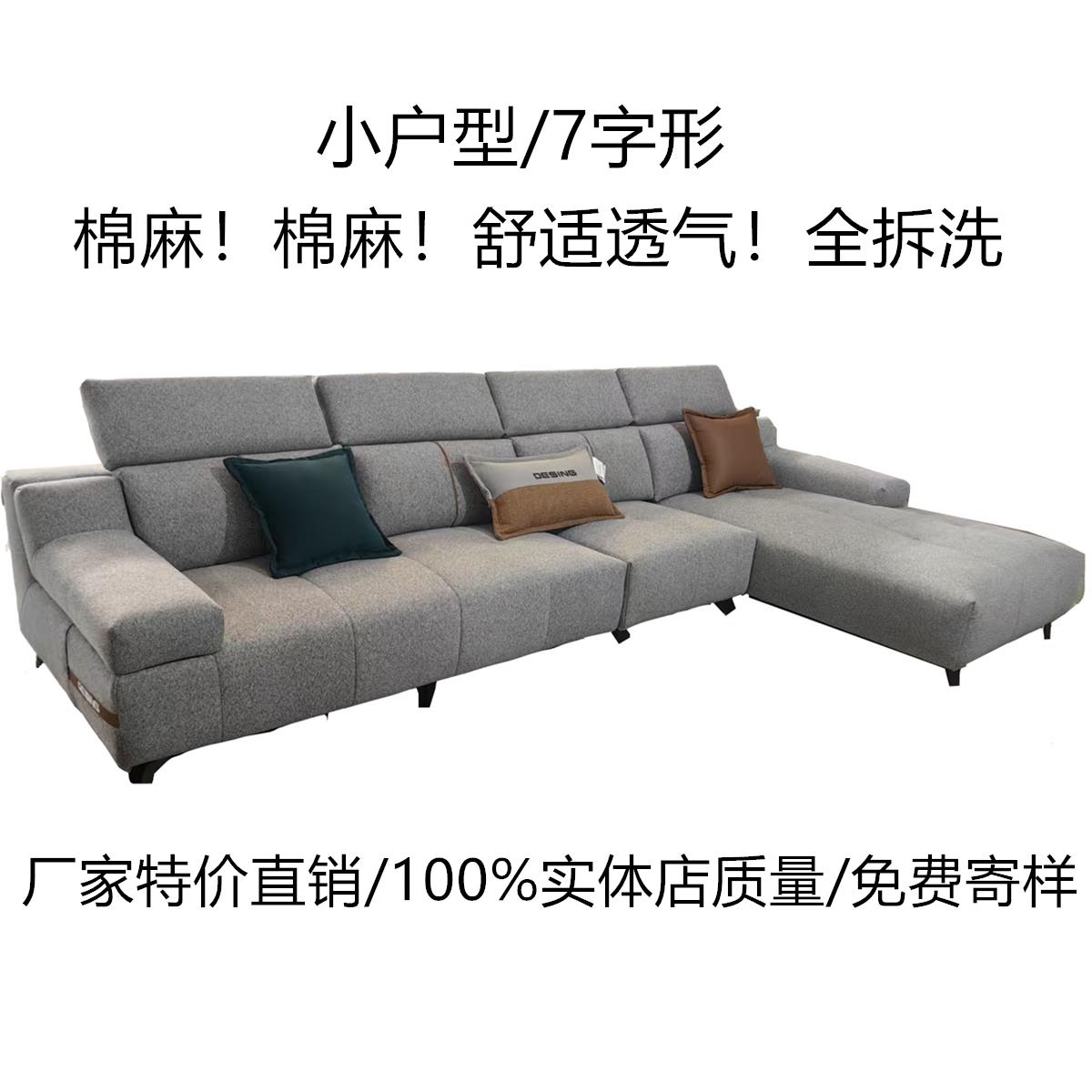 成都布艺沙发厂家直销棉麻布料现代简约全实木大小户型贵妃可拆洗