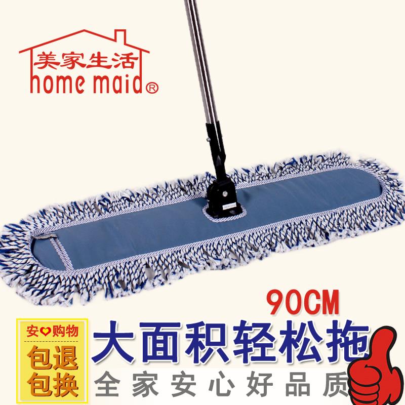 美家洁比世商用大号尘推棉线酒店加厚复合管地拖90cm 平板大拖把