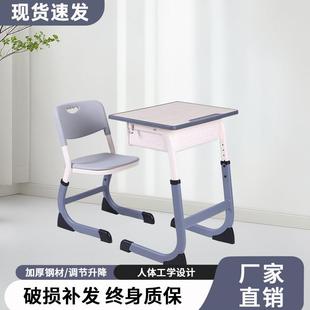 加厚C型学校课桌椅套装中小学生学习桌培训班书桌子可升降书桌
