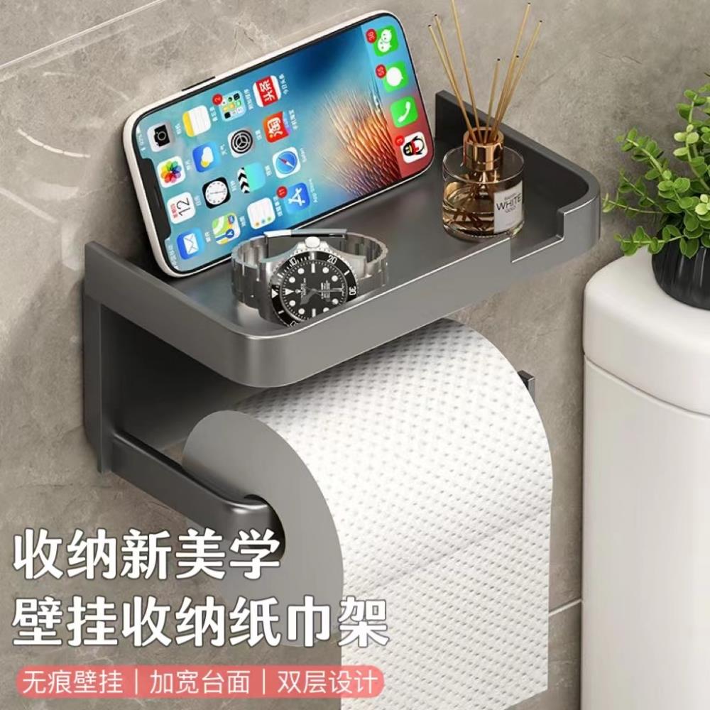 卫生间厕纸盒卷纸巾架置物架放置抽纸筒收纳家用洗手间免打孔壁D