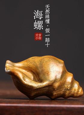 天然绿檀木雕刻海螺摆件文玩招财纳福手把件家居装饰品创意工艺品