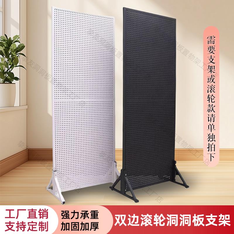 可移动洞洞板置物架滚轮货架收纳挂板烤漆铁板带孔展示架挂墙超市