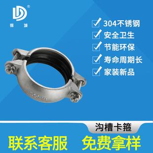 不锈钢沟槽卡箍薄壁不锈钢水管卡压式管件304食品级燃气管件