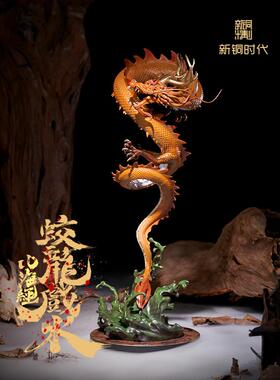 新铜时代《蛟龙戏水》纯铜龙摆件客厅办公室家居摆设新中式中国龙