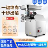 绞肉机商用大功率多功能台式 电动不锈钢肉铺碎肉菜馅灌香肠机