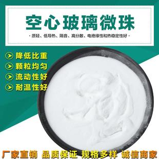 低密度 空心玻璃微珠 隔热保温低导热橡胶减重树脂填充示踪剂定制