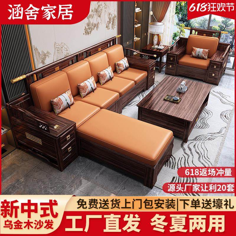 新中式小户型乌金木实木沙发组合冬夏两用贵妃转角家用客厅木家俱,住宅家具,实木沙发,淘宝优惠券,粉丝福利购,淘宝优惠卷