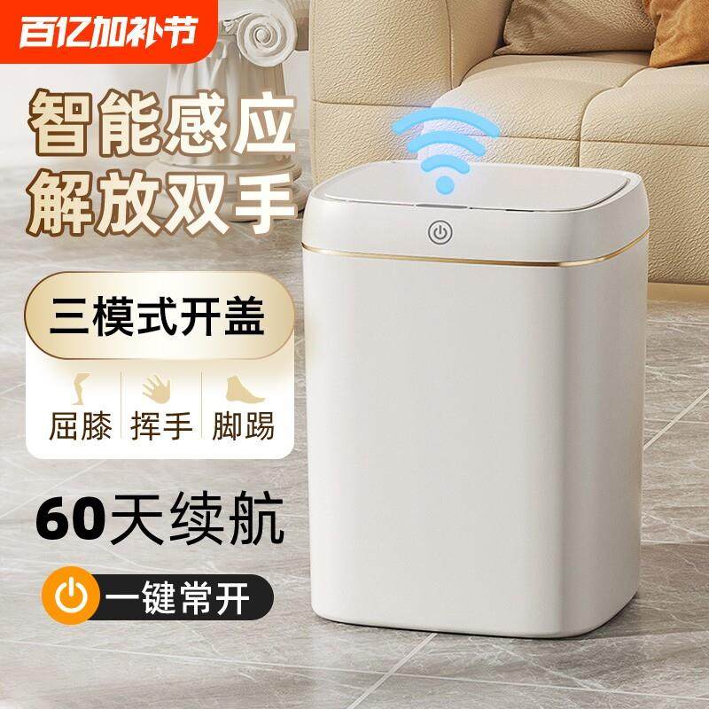 感应式智能垃圾桶卫生间厨房客厅卧室厕所家用酒店带盖电动开盖