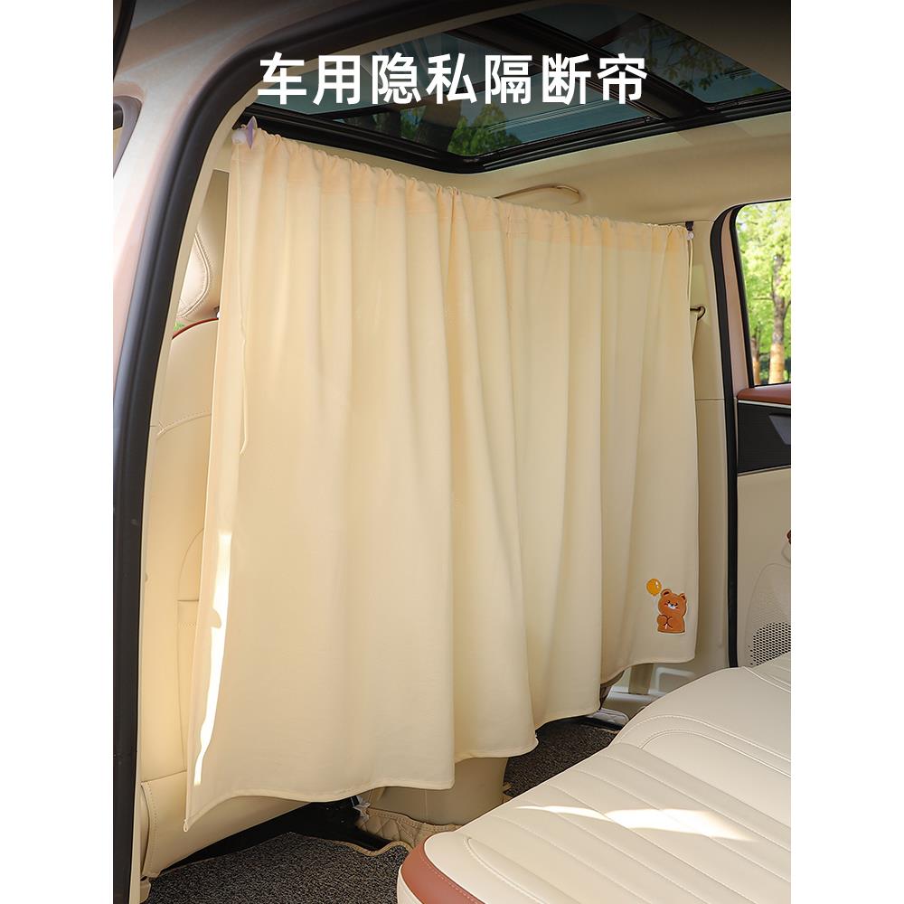采购产品汽车前后隔墙窗帘，汽车遮阳篷，汽车隐私窗帘，中间空调