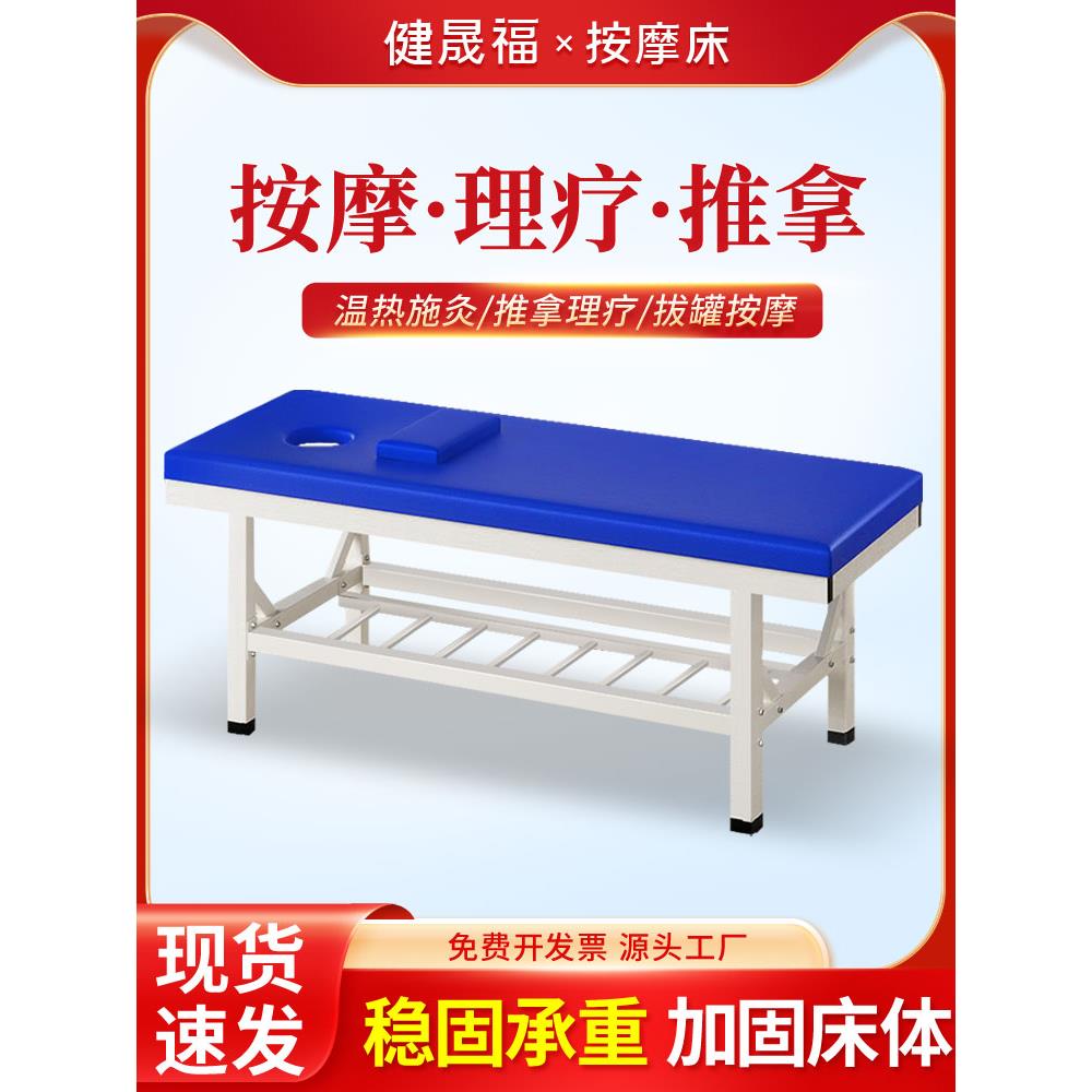 中医理疗专用床按摩床推拿床加固正骨推背美容门诊诊断检查治疗床
