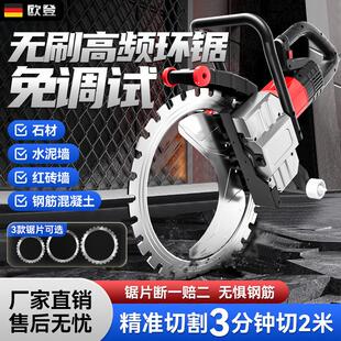 无刷环锯切墙机新款混凝土切割机手持大功率多功能红砖墙开 墙改