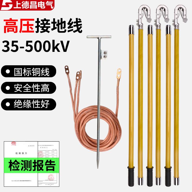 高压35kV接地线110kV双舌接地线套装220kv500kv国标软铜线 保检测