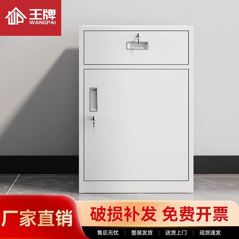王牌文件柜小矮柜带锁抽屉桌下活动柜资料办公柜床头小柜子铁皮柜