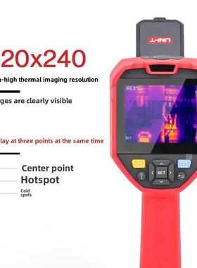 Upt260B红外热像仪温度计Upt160S地板热像仪夜视设备热像仪