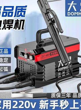 400工业级电焊机焊接220v可携式全小型家用型移动接地线 线智能大