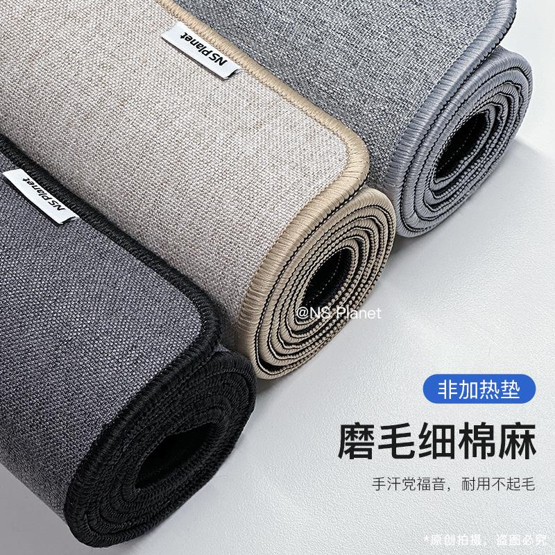 【定制尺寸】NS棉麻鼠标垫超大号键盘垫减震办公桌垫防滑加厚亚麻