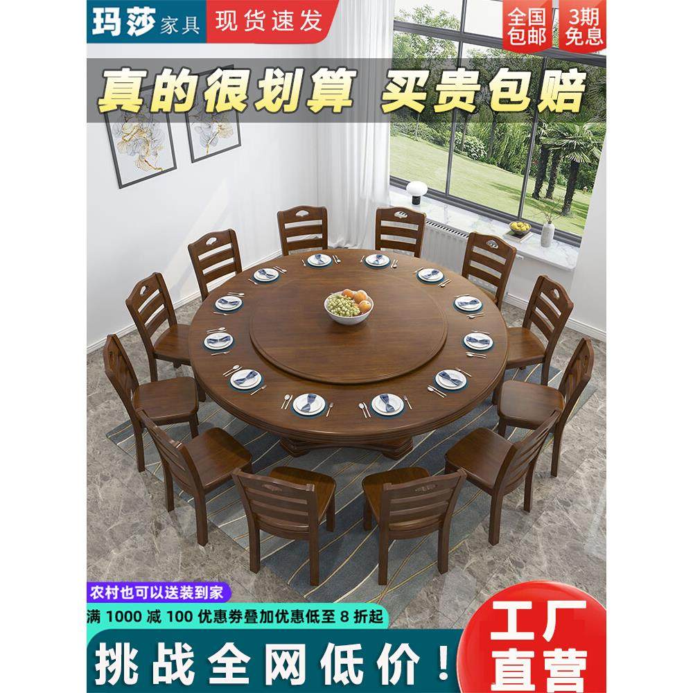 实木餐桌椅组合家用圆形饭桌带转盘饭店桌现代简约电磁炉10人桌,住宅家具,实木餐桌,淘宝优惠券,粉丝福利购,淘宝优惠卷