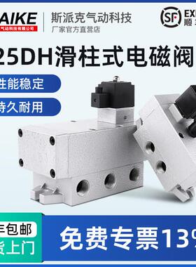 气动老式电磁阀K25DH-08/10/15/20/25滑柱式大流量电磁控制阀220V