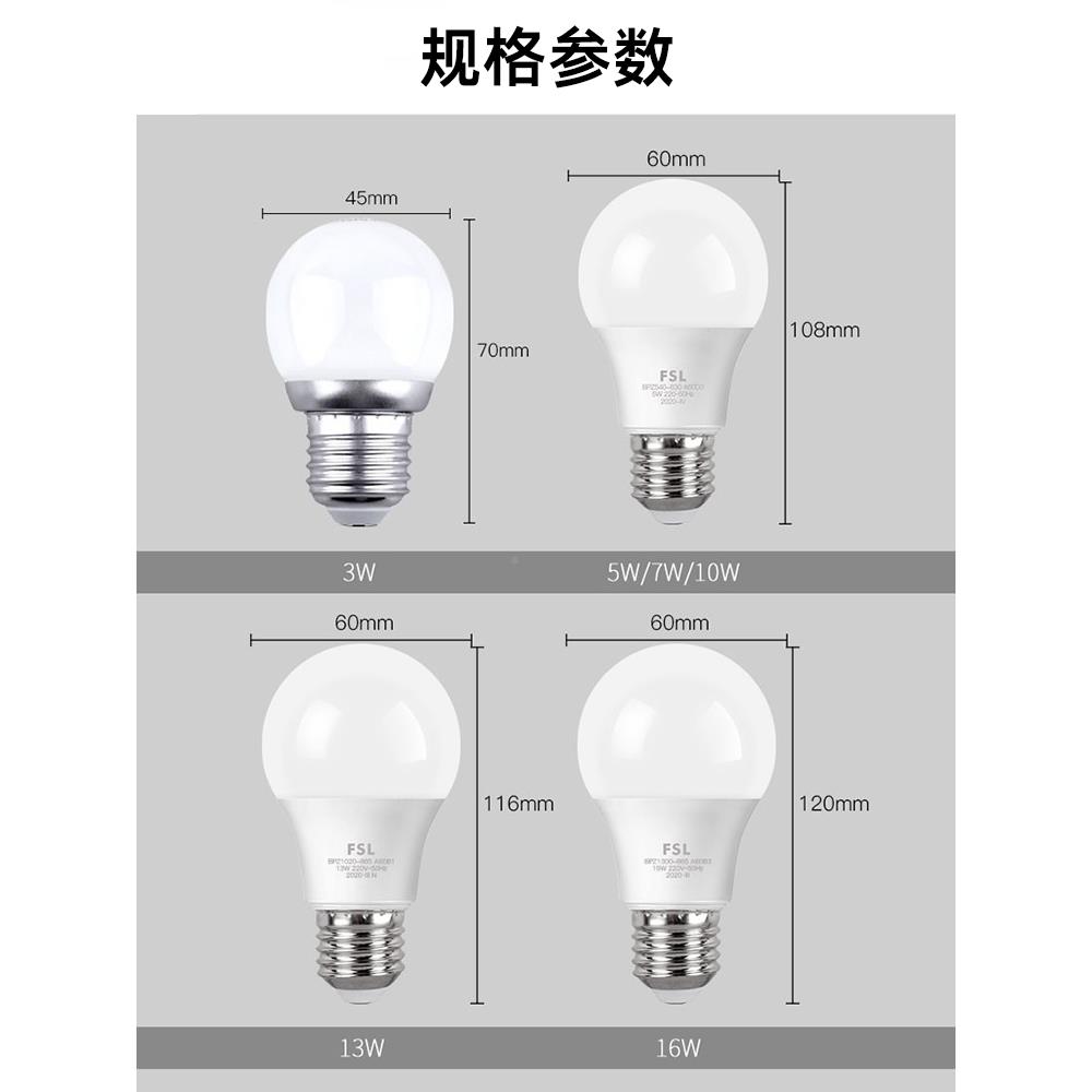 ed率灯泡3W节能灯泡螺口E27球泡5用W超l亮家大佛山照明功照明