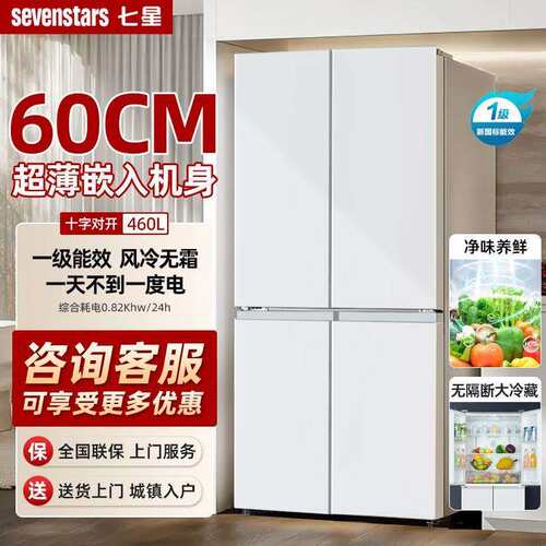 容无冰箱十字法式QBN四风开门双开门大量冷霜电嵌入式