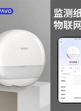 瑞大卷盒卫生21146间厕所纸巾盒壁挂智纸能物沃联版网app纸量监控