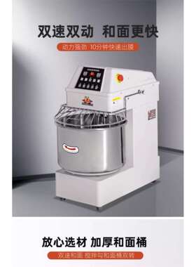 动速和面机商用厨房设备和面双机HS2084125/3HS0/双HS30A