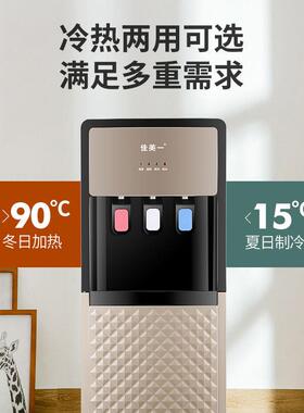 下饮水机家置用水桶公立式茶智能全自FPY动冷温热三用办吧机新厂