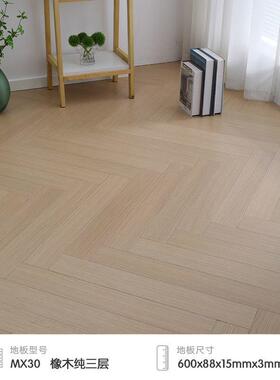 缅橡木XMH甸人字拼地纯三层大板原木纯实木板免地龙骨锁扣地热暖