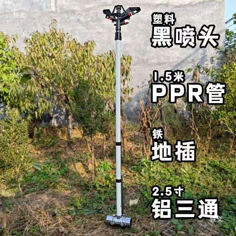 农田铝制三立杆喷通灌PV杆t$美容小工具
