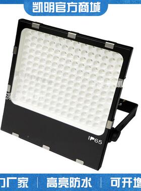 户外场高杆KW-TA100灯球led5w6w800w125w蜂窝投光灯聚光80-60度防