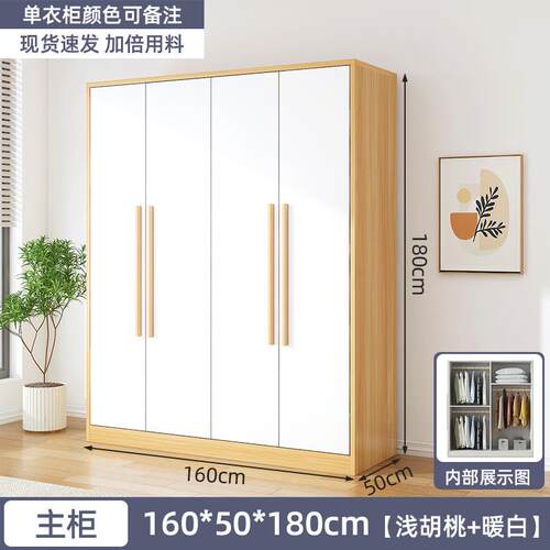 L7F769SS6S衣物家用卧室实木现代简约出租房用柜经衣济型简易小橱