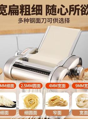 小型家用面条机全自动压不锈钢压饺面机69739面皮制机子子皮作机