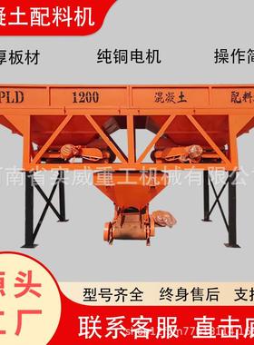 拌配料PLD1搅站200749两仓三仓沙石16土00称料机自动称重混凝配料