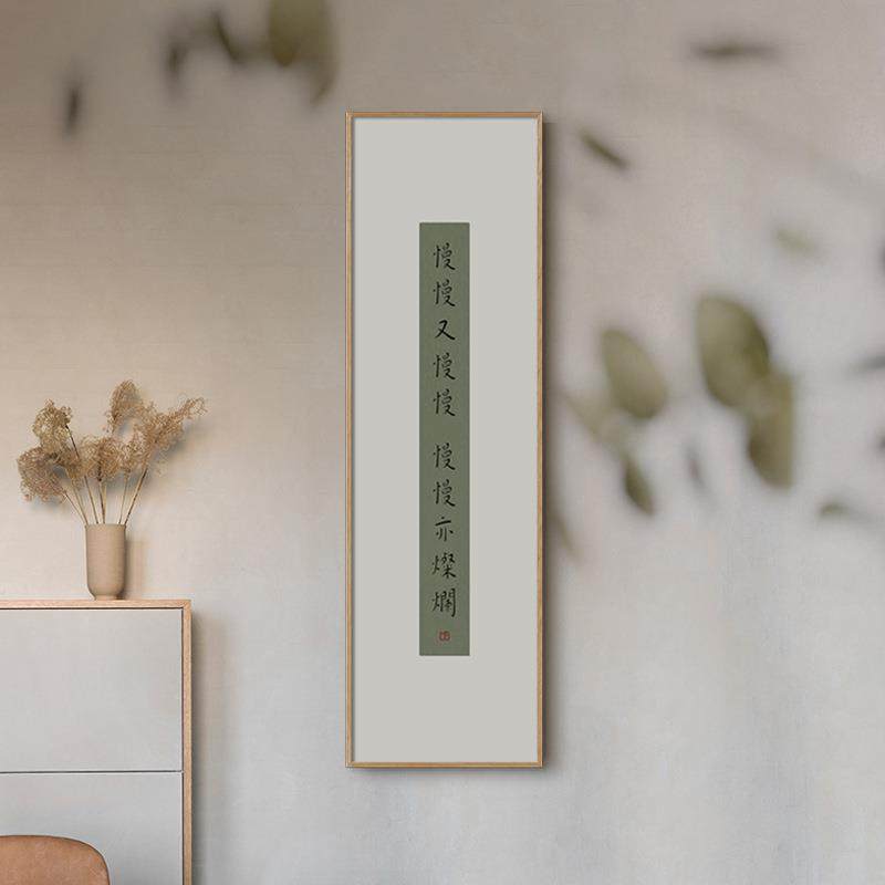 弘一书挂画新式书房茶室装饰画QZ202204好寓意字中画格言平安乐喜