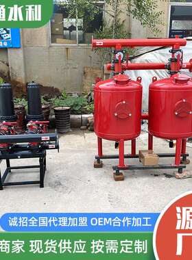 石水英过器农用喷灌滴滤灌砂石过滤器砂节灌250206溉反冲洗砂石过
