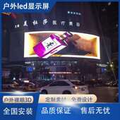 OutdP2.5oor裸LE大Ddi全splay户外眼3D沉浸式 屏彩商用户外led显示