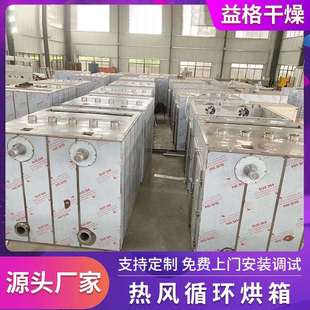 工业高风温烤箱大型恒368电热环鼓风干燥箱大型热循循环电热烘箱