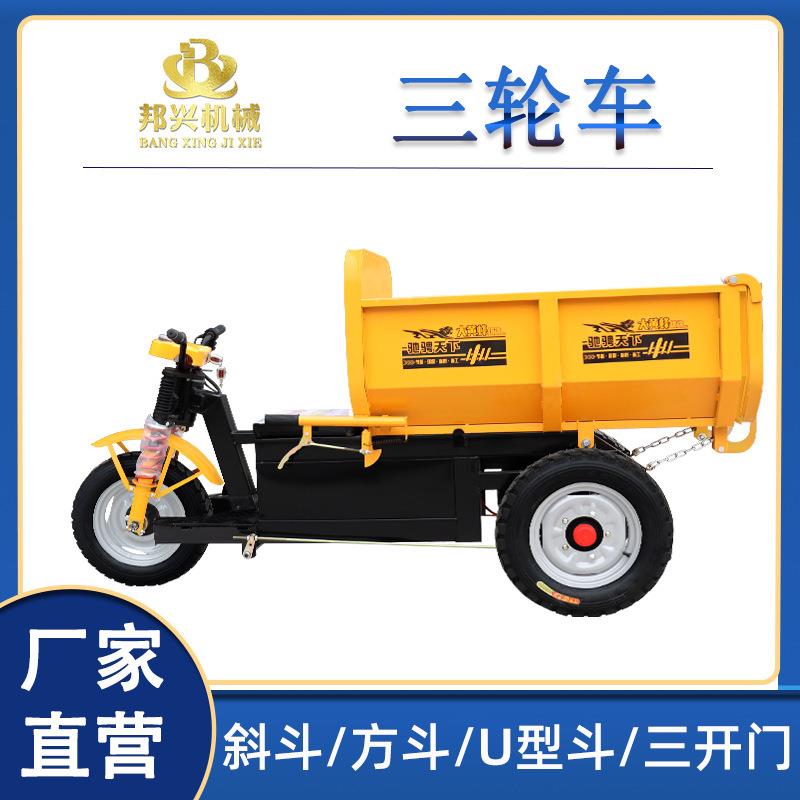 载重运输车农用运车拉搬电货607拉砂浆自翻斗车灰斗车工程动三轮