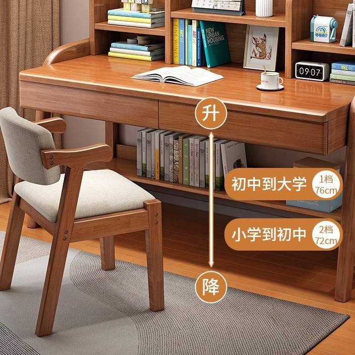 学习桌小学生写字桌椅套装家用简约学霸课桌可升降全实木儿童书桌