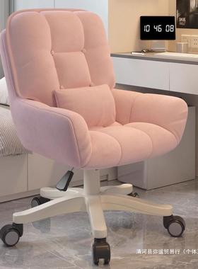 电脑椅子久椅家坐女生卧室化妆椅学习办公转椅学PDD10020用生升降