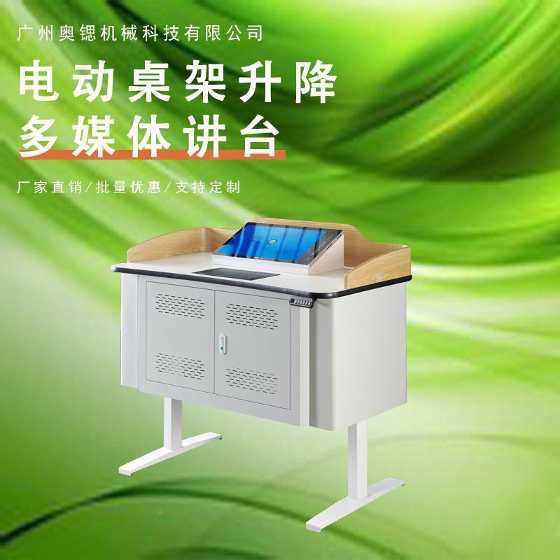 教体师讲台桌升降厂家直中小供学生学校教室讲桌显示as屏可一机讲