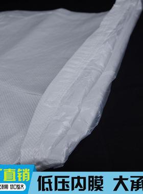 内织白色水塑料胆防双层编蛇皮搬家OOB物流衬薄膜袋子