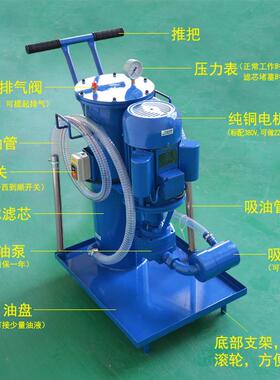 UC-10滤0*3单/5/10/20380V工LUC-100业L移动筒液压油过滤器油车滤
