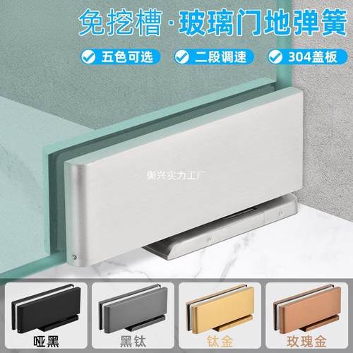 无品牌/固钛免挖槽地簧无框玻璃门弹隐藏型地弹璜液压门夹地天轴