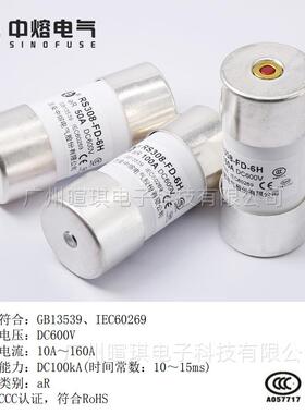 西安中熔断器3RS0熔8-FD-6H低压直流熔器保险丝600VLSB快断速熔断