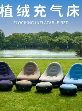 厂家直销植充20203气植绒脚沙发沙靠背蹬沙发PVC绒发充气植绒靠椅